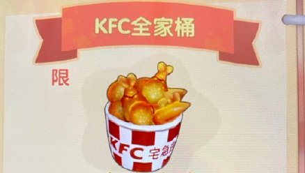 摩尔庄园KFC全家桶食谱怎么获得