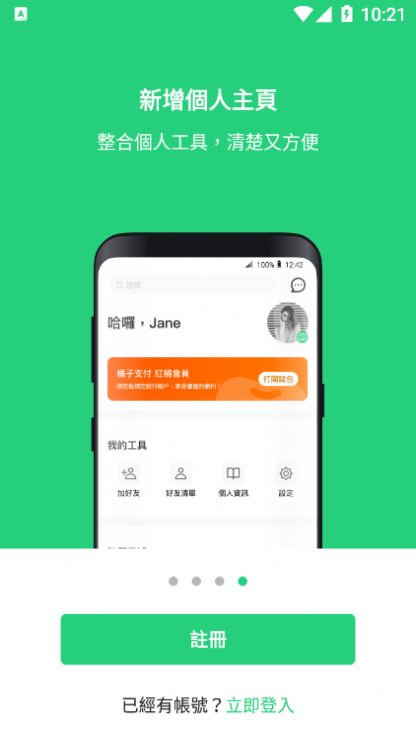 beanfun游戏盒子