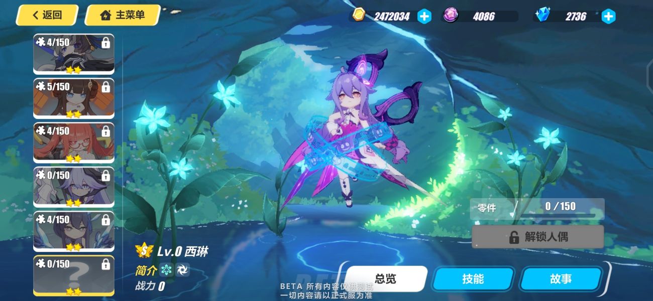 崩坏3v5.0版本测试服更新内容详解