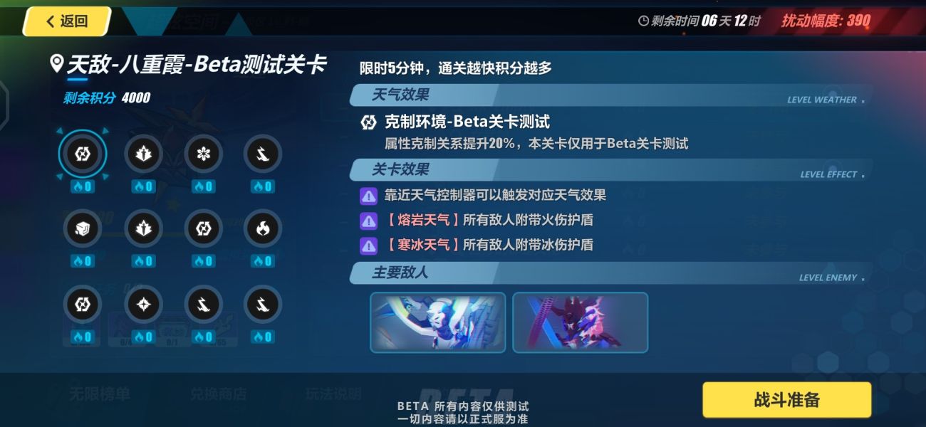 崩坏3v5.0版本测试服更新内容详解