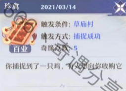 梦幻新诛仙奇遇怎么触发详细介绍