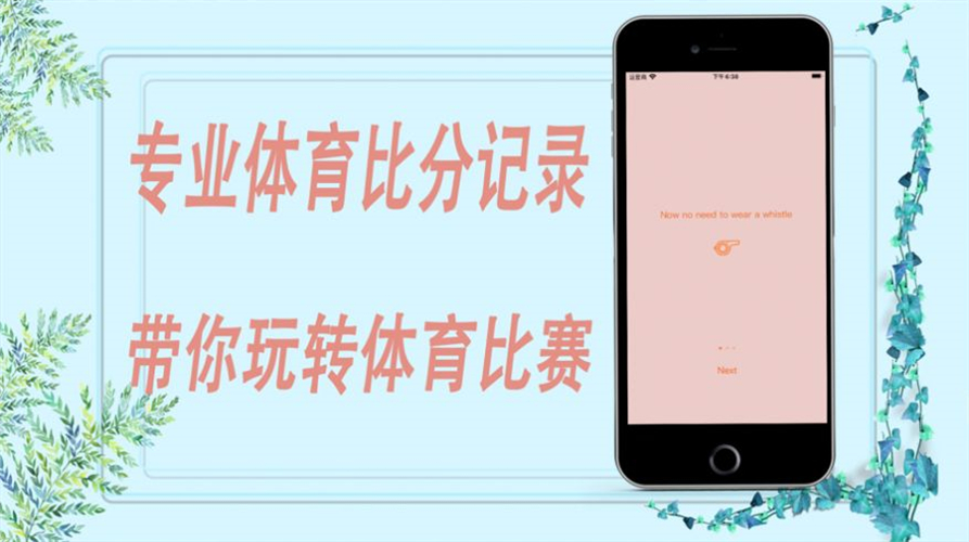 甜心体育