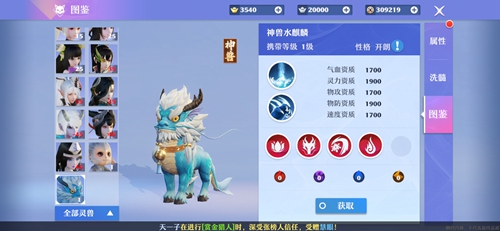 夢(mèng)幻新誅仙神獸寶寶兌換培養(yǎng)建議