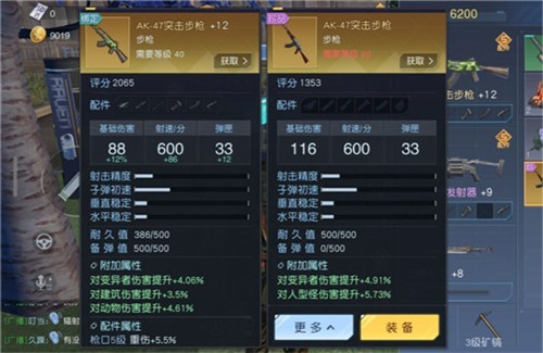 黎明觉醒橙色武器制作方法说明