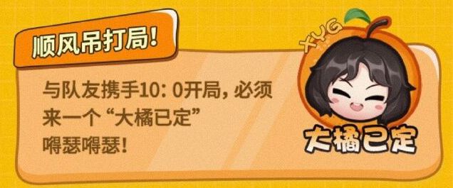 王者荣耀张大仙表情包领取方法分享
