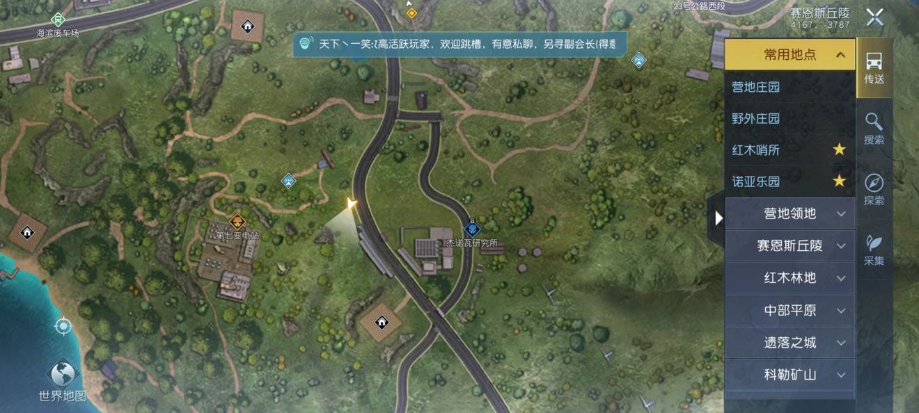 黎明觉醒赛恩斯丘陵藏宝图位置大全分享