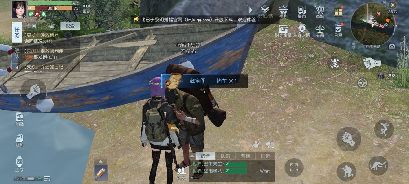 黎明觉醒赛恩斯丘陵藏宝图位置大全分享