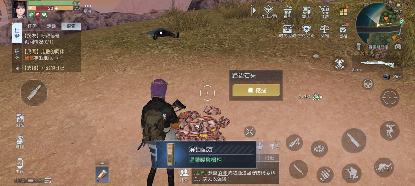 黎明觉醒赛恩斯丘陵藏宝图位置大全分享