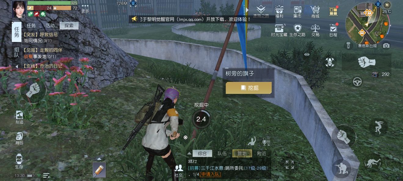 黎明觉醒赛恩斯丘陵藏宝图位置大全分享