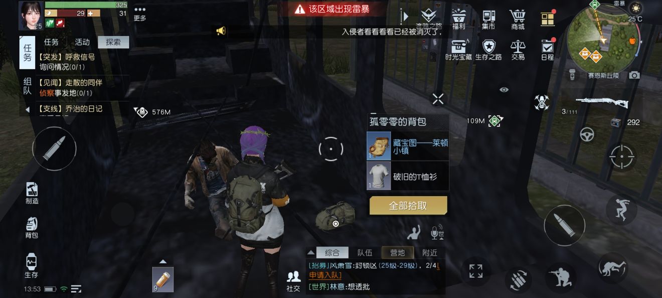 黎明觉醒赛恩斯丘陵藏宝图位置大全分享