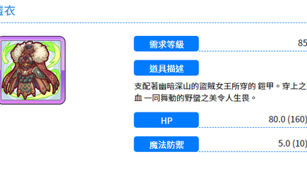 公主連結憤怒女王的禮裙強度分析及使用角色推薦