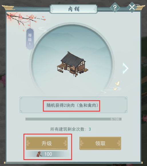 江湖悠悠探索侠道1-7通关攻略