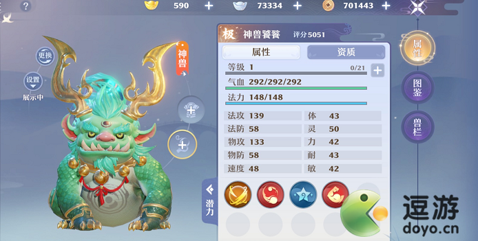 夢幻新誅仙饕餮技能選擇推薦