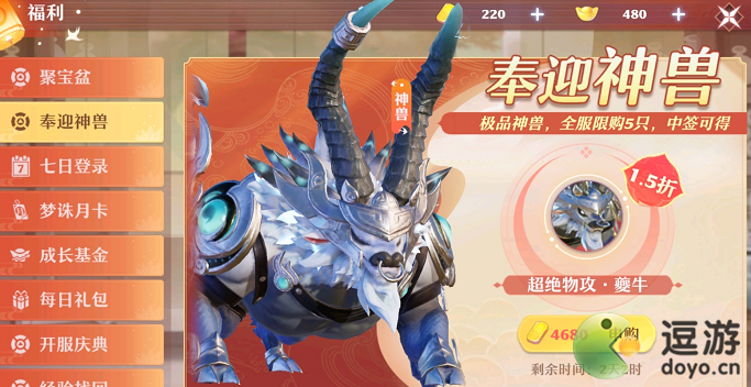 夢(mèng)幻新誅仙夔牛技能選擇推薦