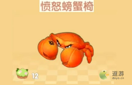 摩爾莊園手游憤怒螃蟹椅獲取途徑介紹