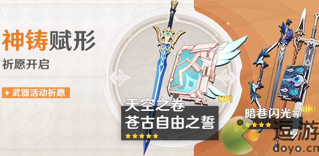 原神蒼古自由之誓適合刻晴嗎