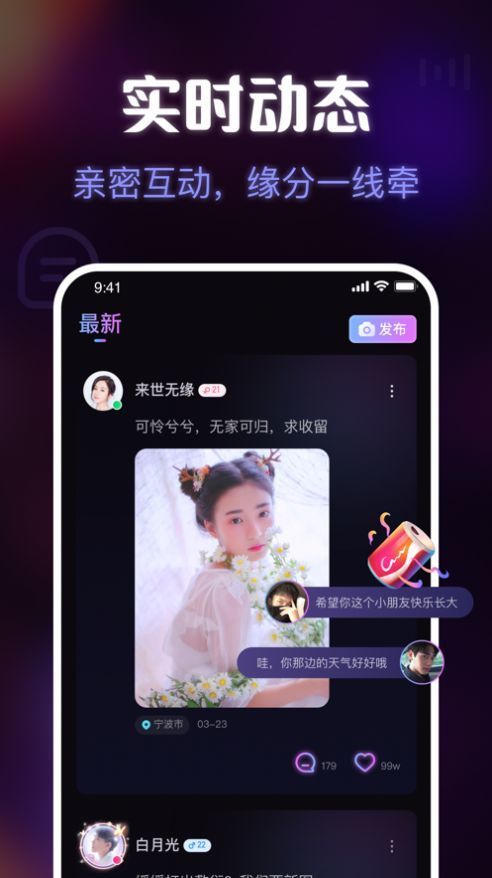趣嗨交友