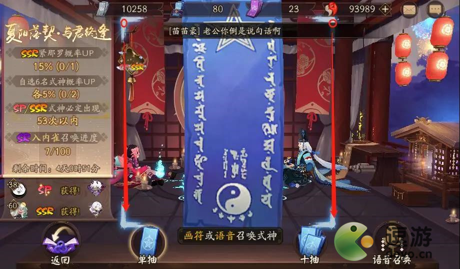 阴阳师七月神秘图案2021画法分享