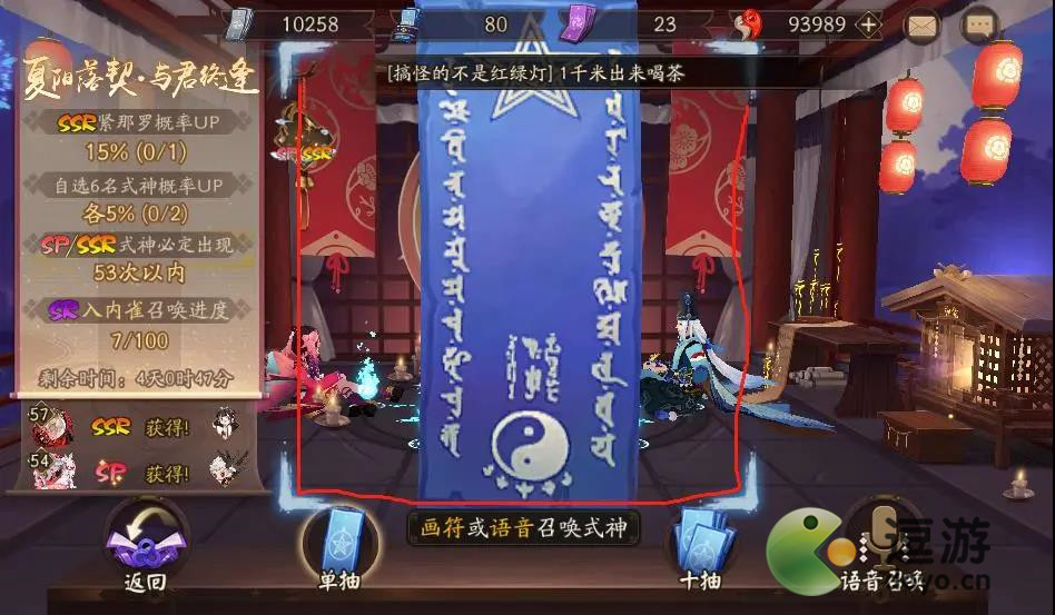 阴阳师七月神秘图案2021画法分享