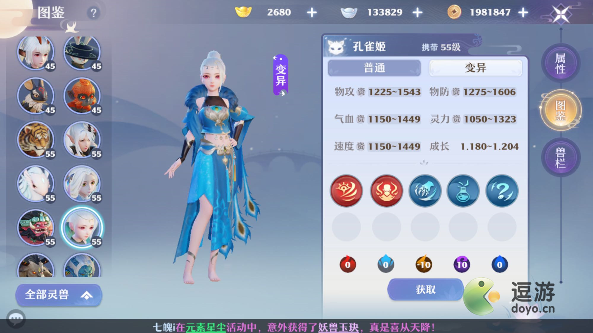 梦幻新诛仙孔雀姬怎么培养