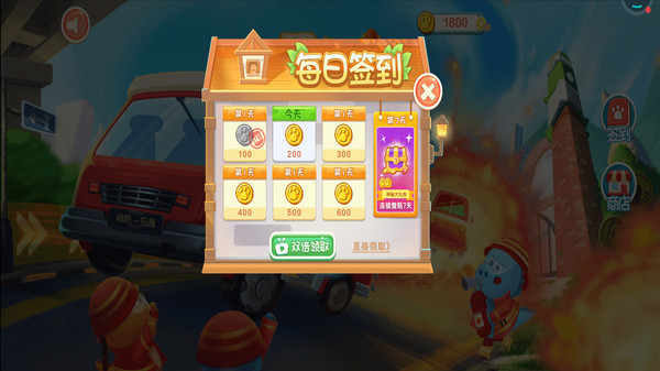 恐龙宝宝救火队2