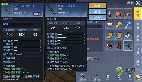 黎明觉醒背包满了如何解决