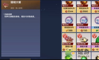 妄想山海体验服招募问卷答案分享