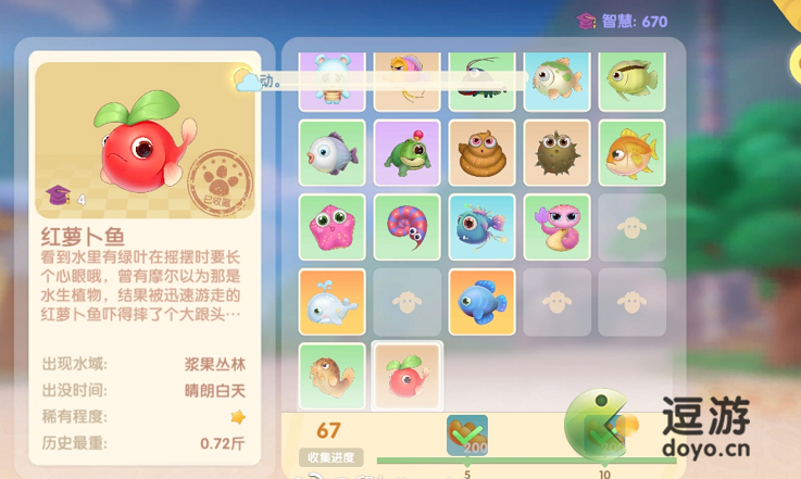 摩尔庄园红萝卜鱼在哪钓
