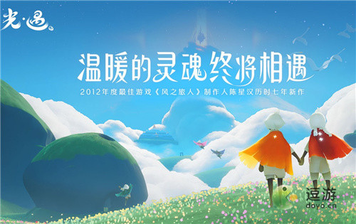 光遇歸屬季復(fù)刻先祖位置一覽