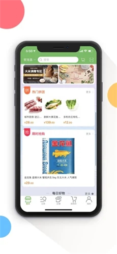 菜优优app开发哪家好