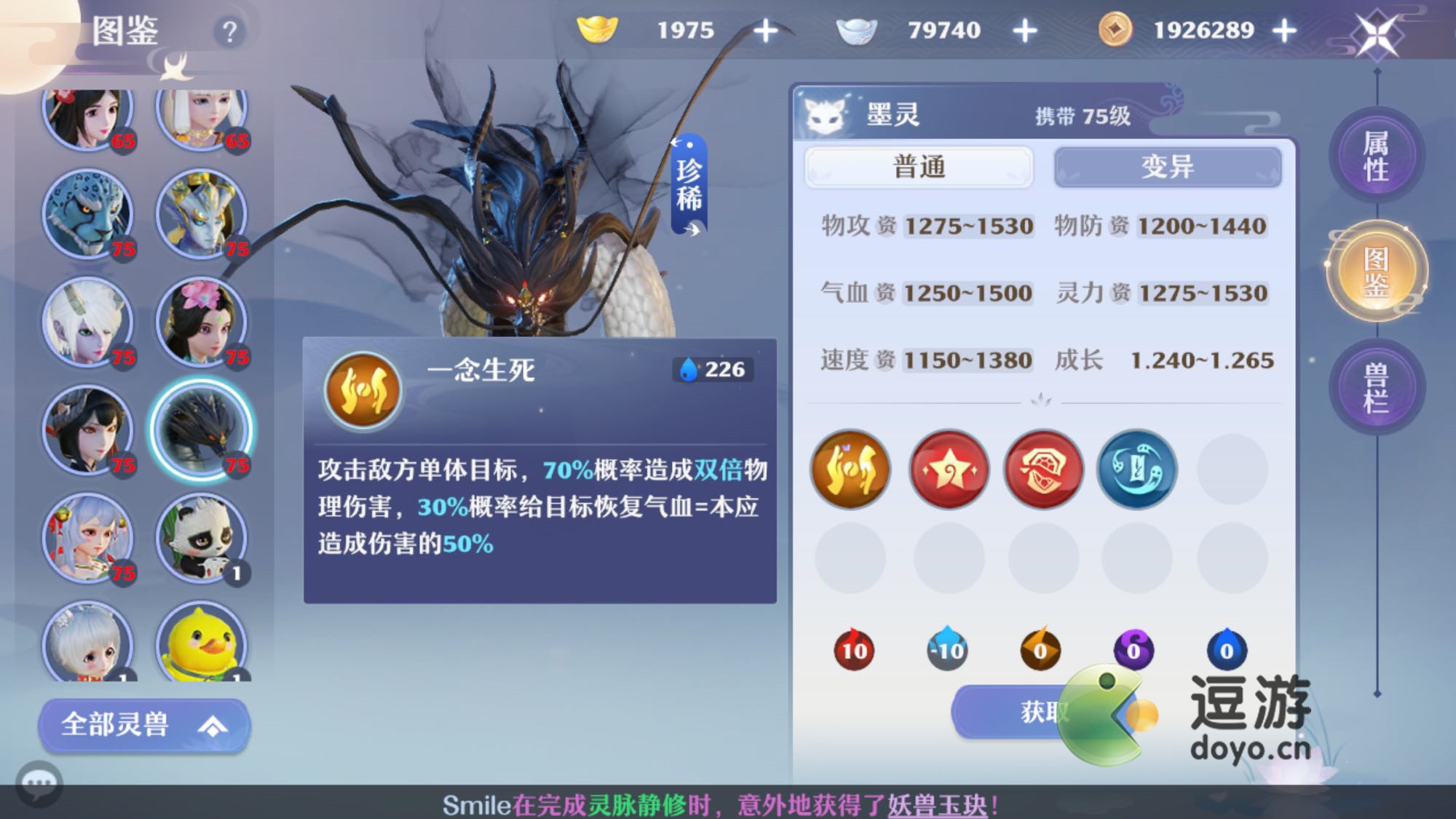 夢幻新誅仙墨靈培養(yǎng)攻略分享