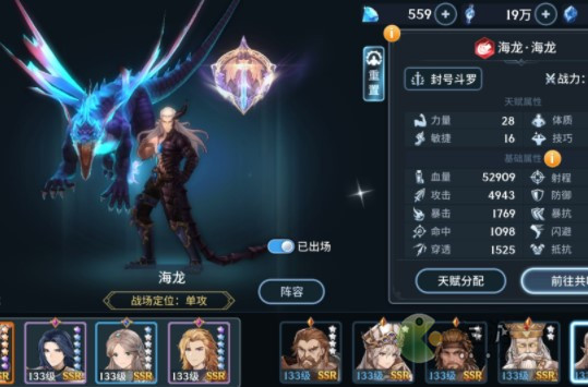 斗羅大陸斗神再臨海龍強(qiáng)度分析