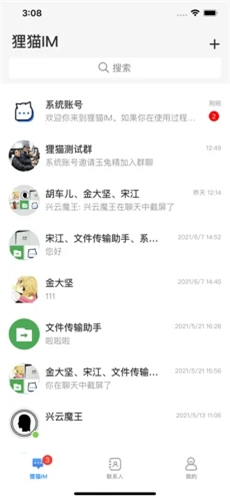 狸猫IM