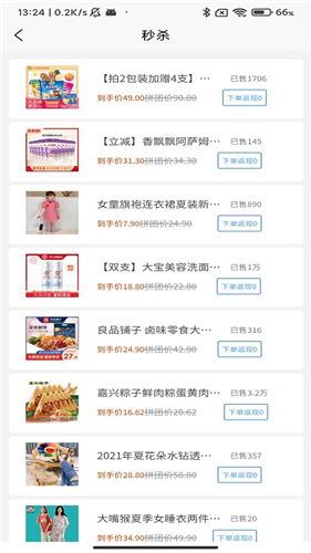 汇拼
