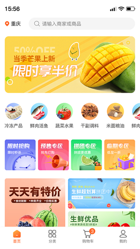 东唯电商开发制作app