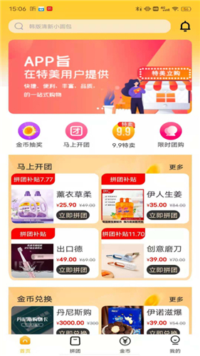 特美立购