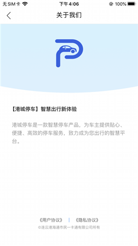 港城停车app开发大概多少钱