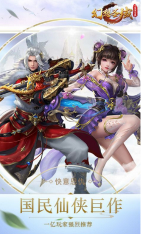 幻想圣域之仙尘