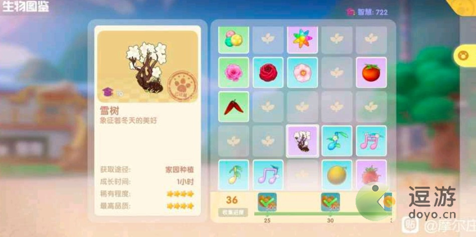 摩爾莊園手游雪樹獲取方法
