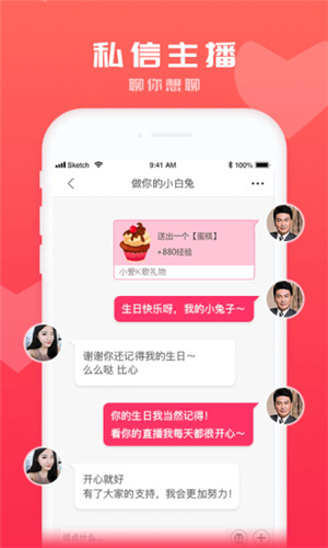 小仙女直播开发安卓系统app