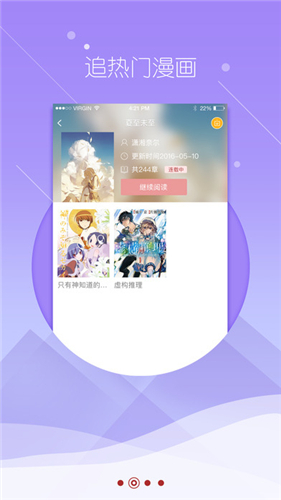 漫说漫画app第三方开发