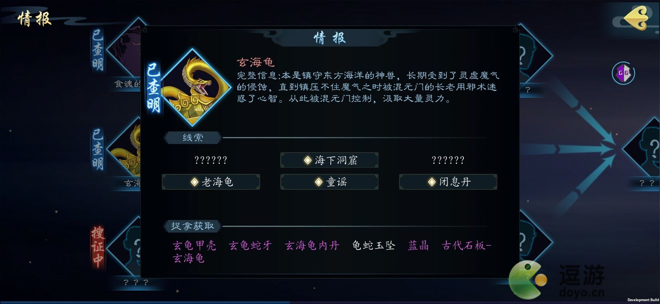 靈歷十八年玄海龜線索及打法攻略分享