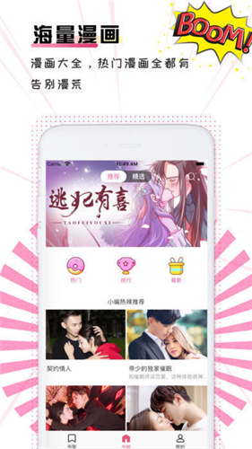 天堂漫画
