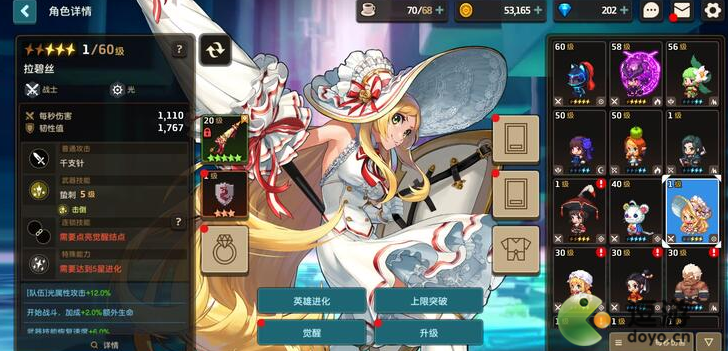 坎公騎冠劍拉碧絲飾品搭配推薦