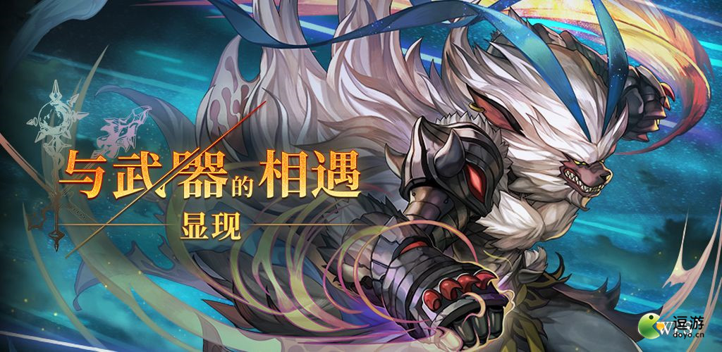 另一個(gè)伊甸顯現(xiàn)武器獲取方法介紹