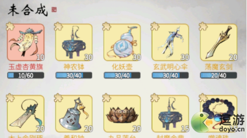 一念逍遙古寶優(yōu)先升級推薦