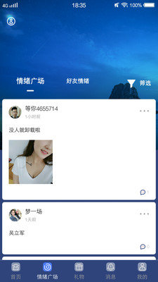 四季视频开发软件需要什么