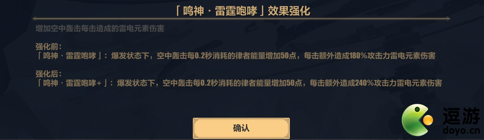 崩坏3v2测试服雷律过往世乐土地狱110难度简单攻略