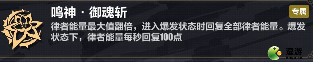 崩坏3v2测试服雷律过往世乐土地狱110难度简单攻略