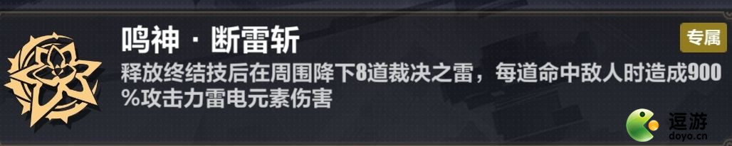 崩坏3v2测试服雷律过往世乐土地狱110难度简单攻略